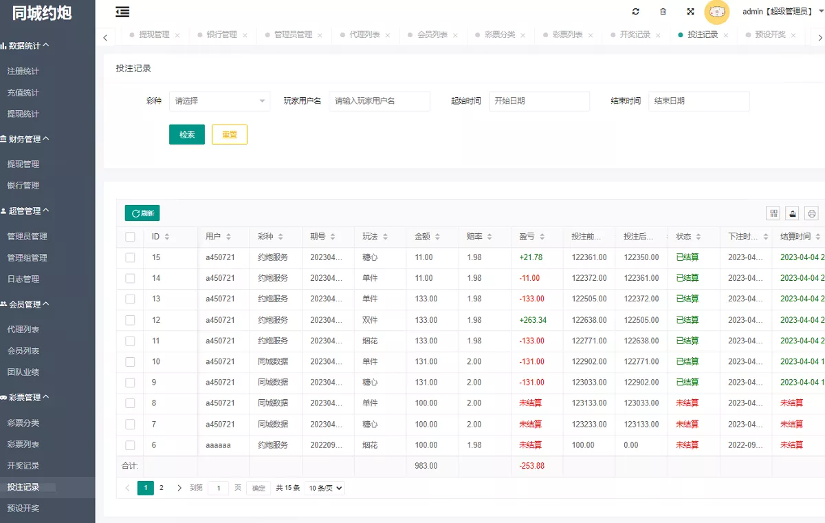 图片[2]-【完整运营版】同城空降任务平台源码+同城约炮任务系统源码-快达源码网-kdymw.com专注分享各类网站源码