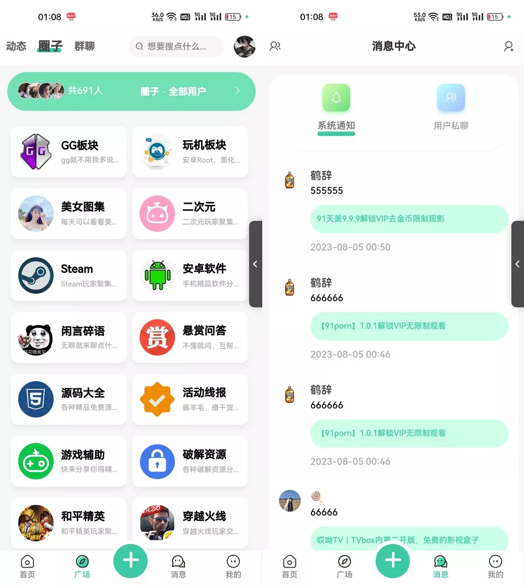【全新UI】好看的社区源码下载+反编译版-快达源码网