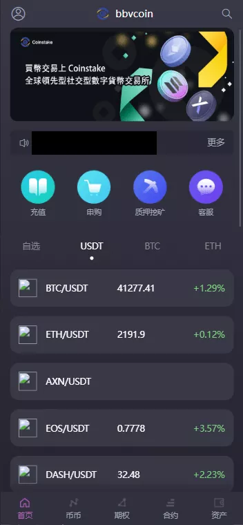 【多语言bbvcoin交易所】合约交易+期权交易+币币交易+申购+质押挖矿+有代理系统14种语言+h5+pc前后端开源-快达源码网