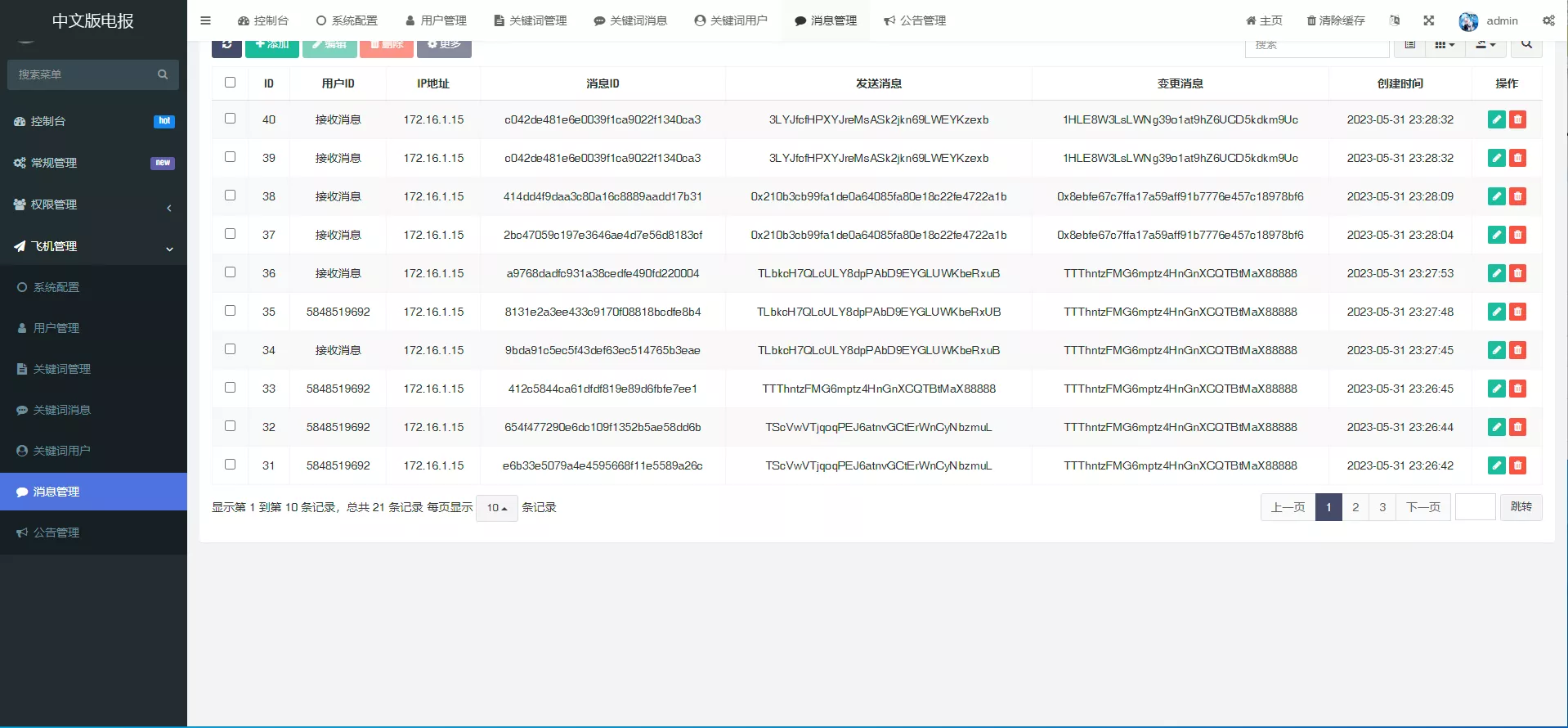 图片[2]-【假TG假飞机2.0中文版】篡改钱包地址+支持篡改三链+带搭建教程-快达源码网-kdymw.com专注分享各类网站源码