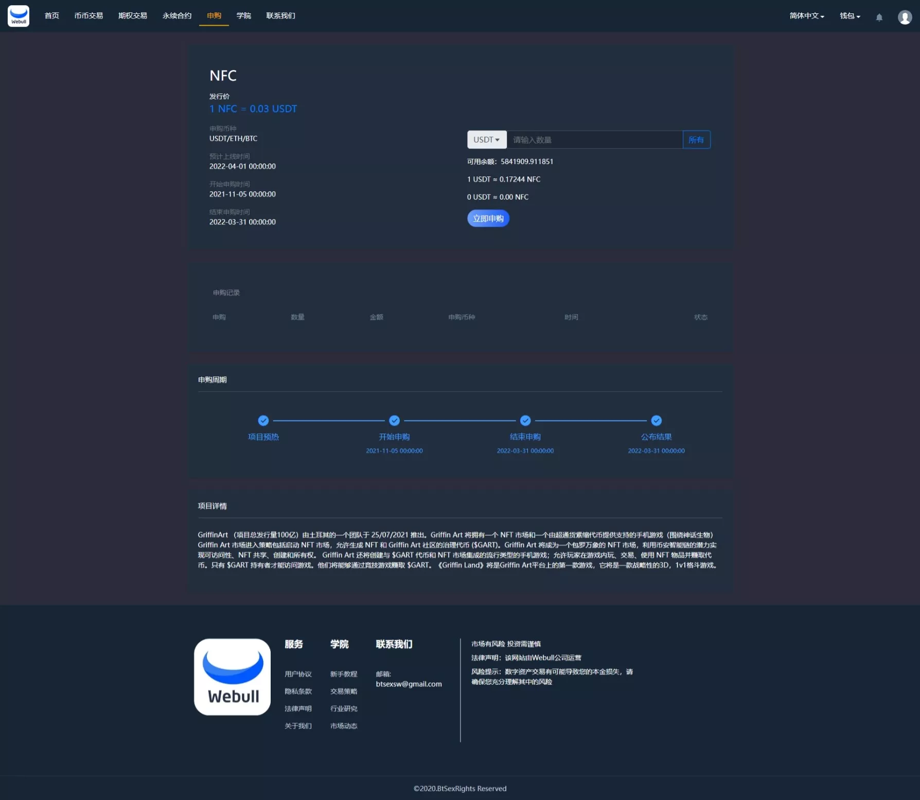 图片[1]-【全新16国语言交易所】期权永续+申购质押挖矿+区块链交易所+修复版-快达源码网-kdymw.com专注分享各类网站源码