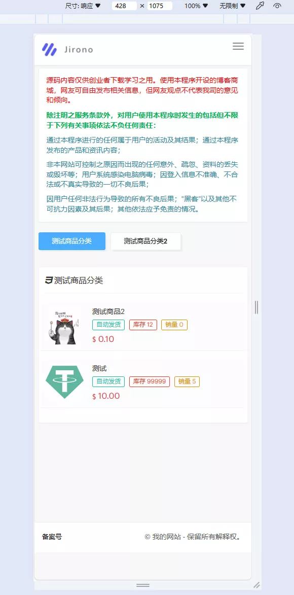 2024年8月更新：最新红盟商城发卡网盗u秒u+支持多个主流钱包+电报机器人授权通知+后台多菜单配置-快达源码网