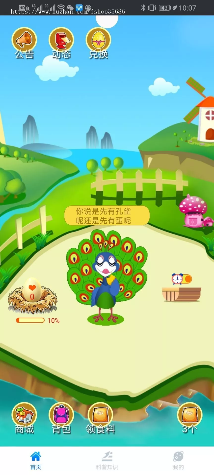 【孔雀区块链】原生手端的区块链放置游戏源码+无bug全开源-快达源码网