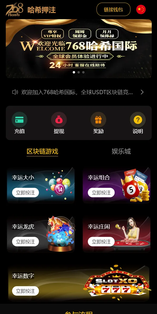 【新版区块哈希竞彩】哈希值游戏+28游戏+usdt游戏+区块链游戏-快达源码网