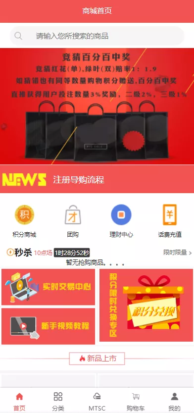 【区块链麦淘商城】购物返点+ jc点对点+三级分销-快达源码网
