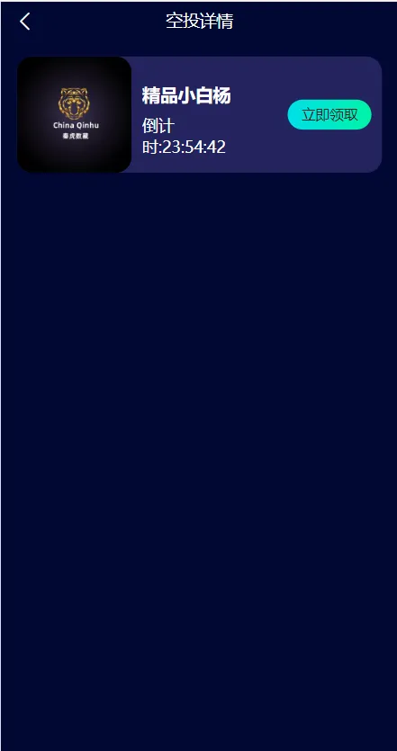 图片[2]-【解密版】元宇宙NFT交易系统+数字藏品3D合成+空投盲盒玩法抽集卡-快达源码网-kdymw.com专注分享各类网站源码