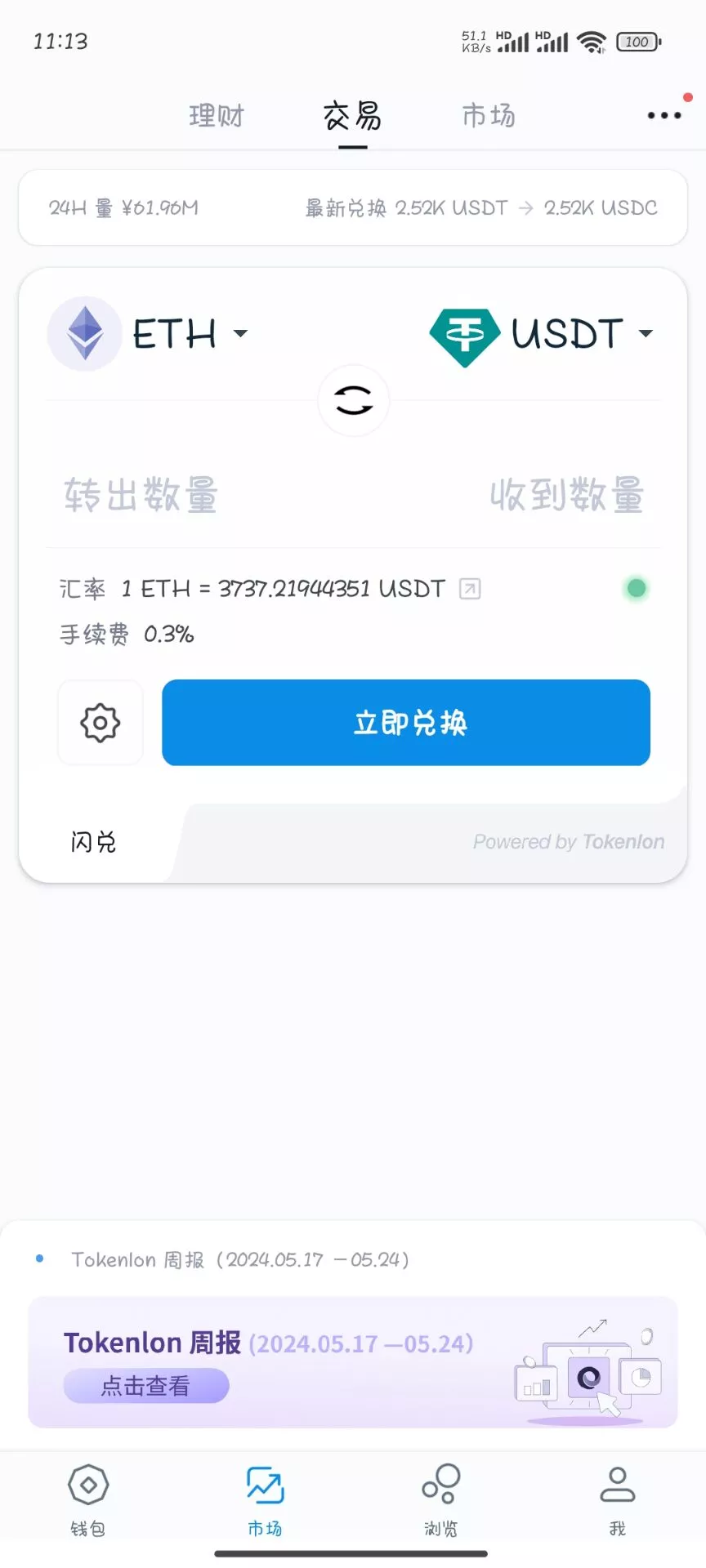 图片[1]-【高仿imtoken钱包源码】获取助记词+获取私钥+自动归集-快达源码网-kdymw.com专注分享各类网站源码