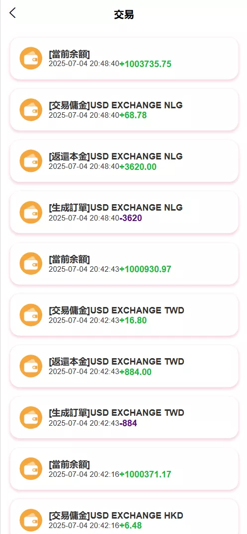 图片[1]-【XE多语言外汇兑换刷单抢单源码】卡单连单+实时汇率+5级分销+前端uniapp纯源码+后端PHP-快达源码网-kdymw.com专注分享各类网站源码