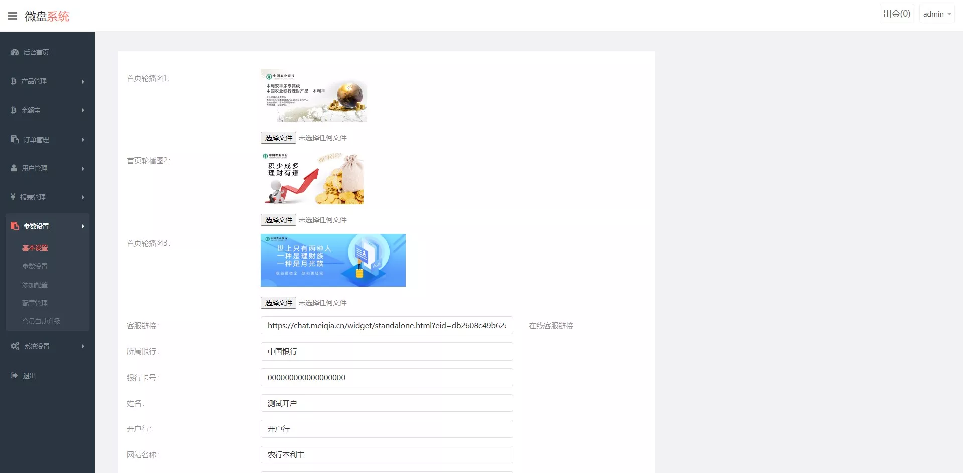 图片[2]-【外汇】微盘-快达源码网-kdymw.com专注分享各类网站源码