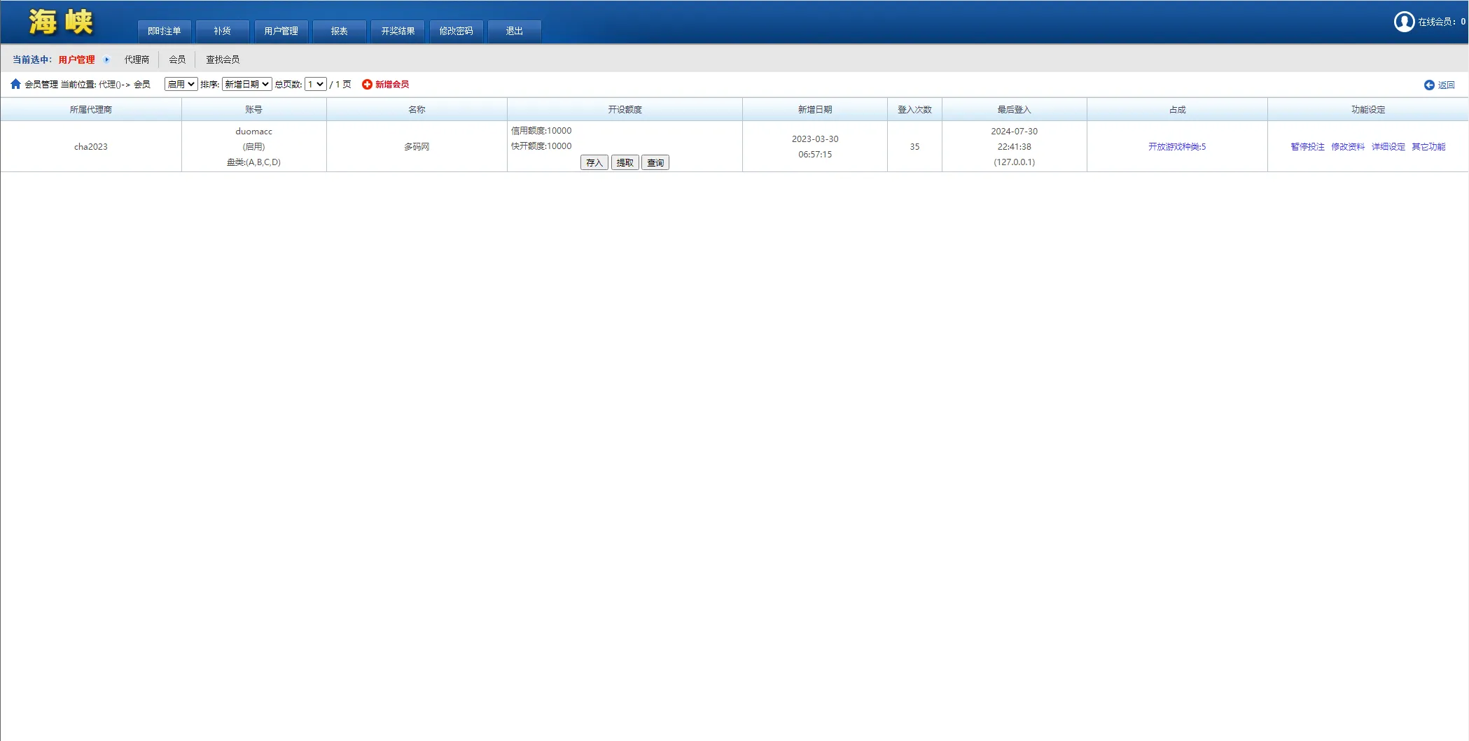图片[14]-【SK海峡六合彩源码】5合一六合彩OA信用盘源码+手机端+PC端-快达源码网-kdymw.com专注分享各类网站源码