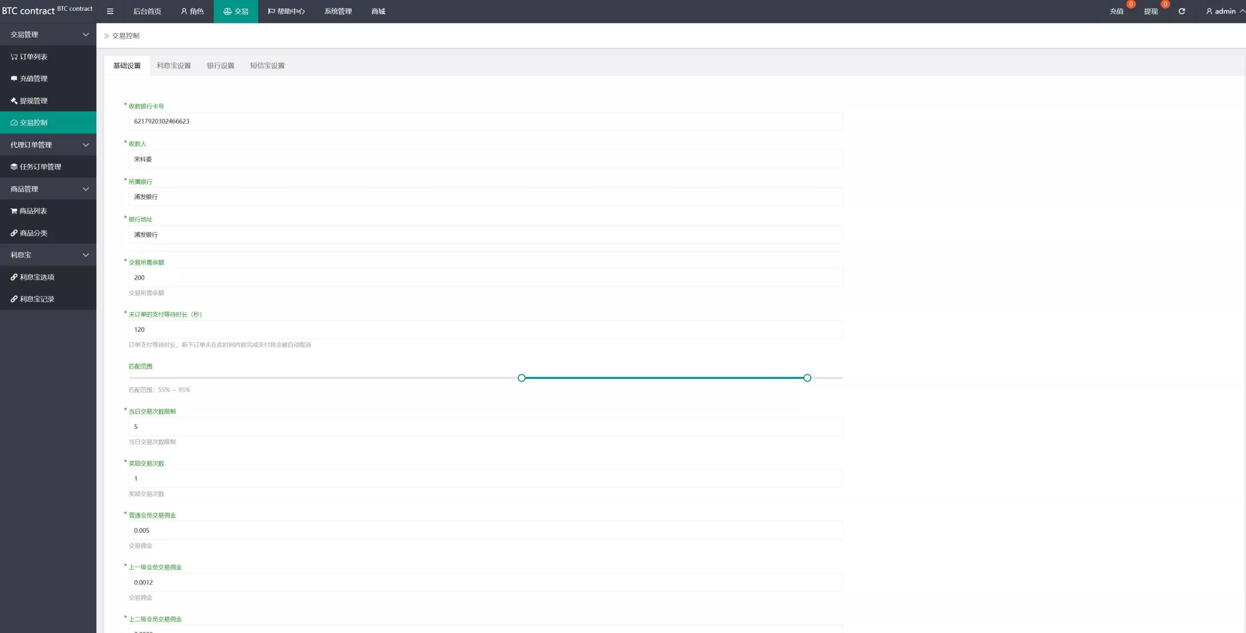 图片[2]-【基金申购系统】虚拟币基金理财源码+余额宝+基金抢购-快达源码网-kdymw.com专注分享各类网站源码