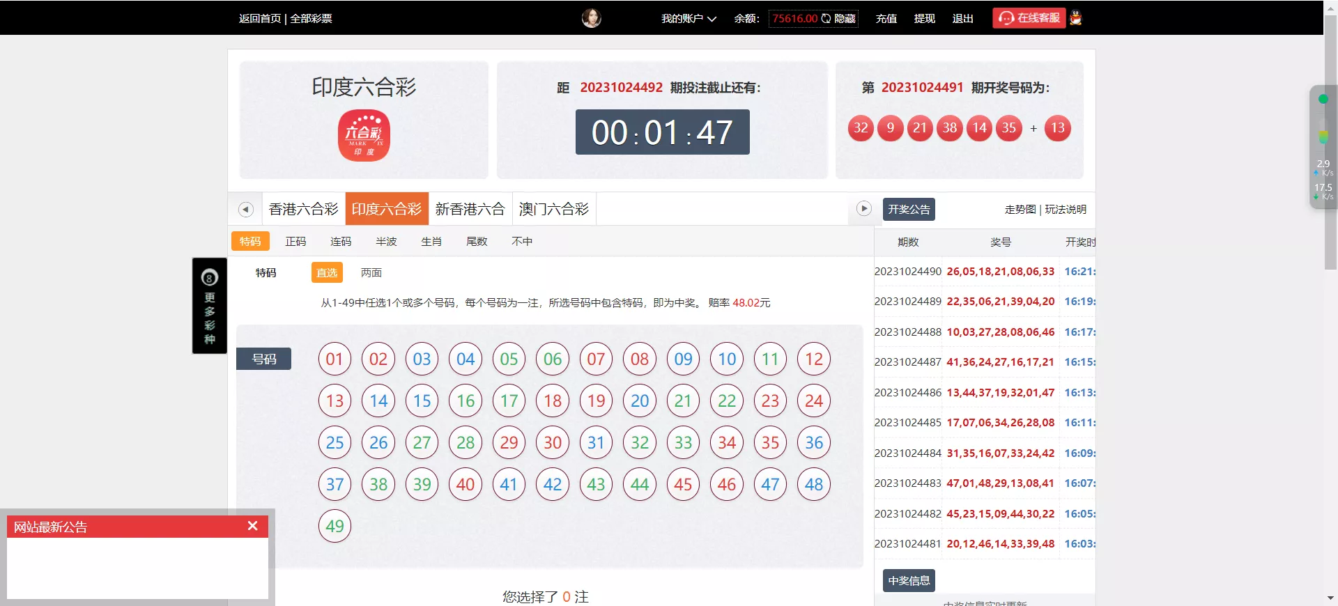 图片[11]-【957娱乐大富彩票源码】WAP+PC端+录制了视频教程的版本-快达源码网-kdymw.com专注分享各类网站源码