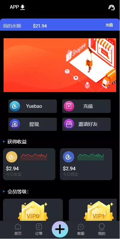 【全新UI多语言抢单系统】抢单刷单源码+订单自动匹配系统-快达源码网