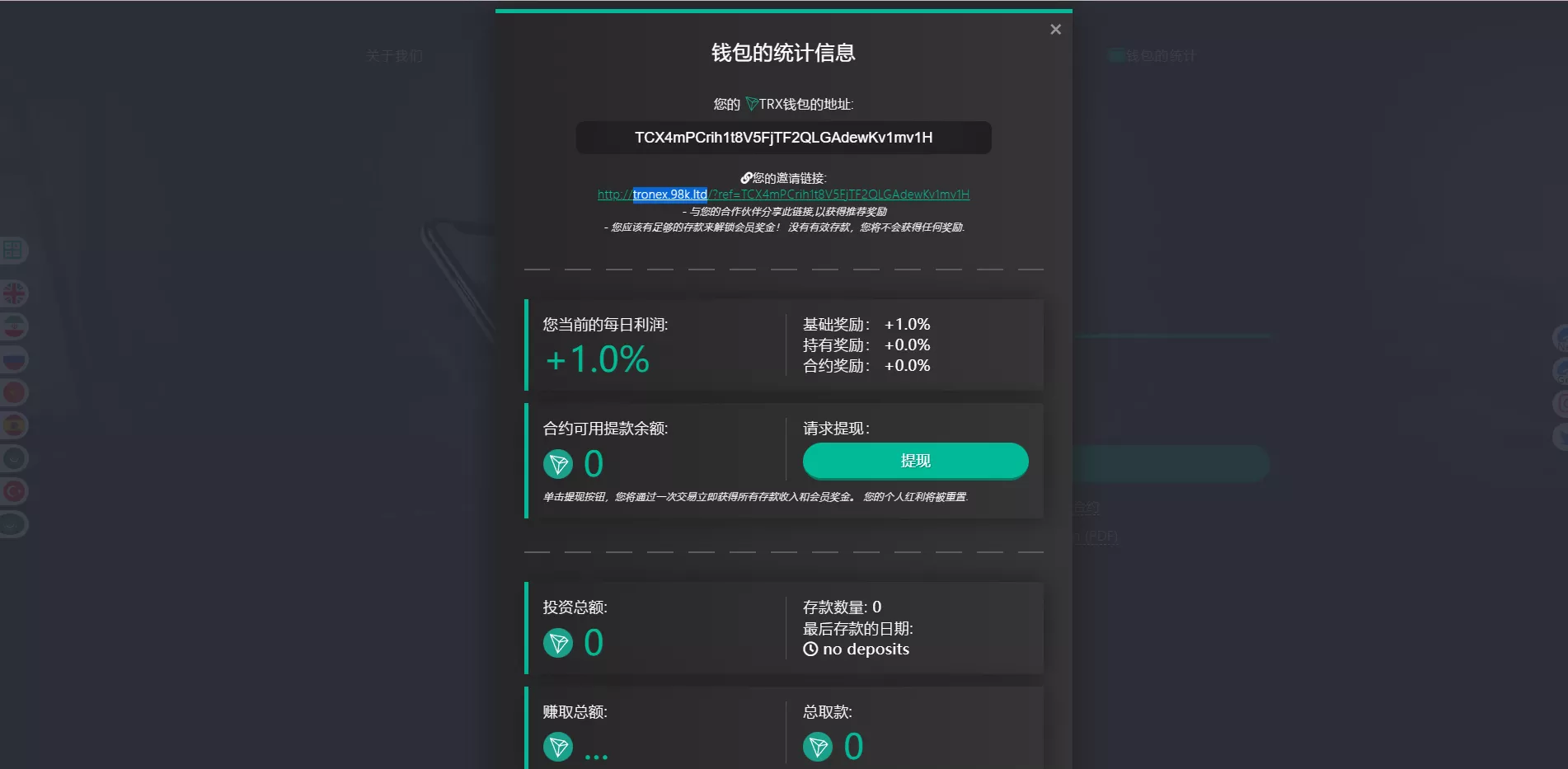 图片[1]-【多语言合约Defi】Defi流动性投资+tronex区块链理财-快达源码网-kdymw.com专注分享各类网站源码