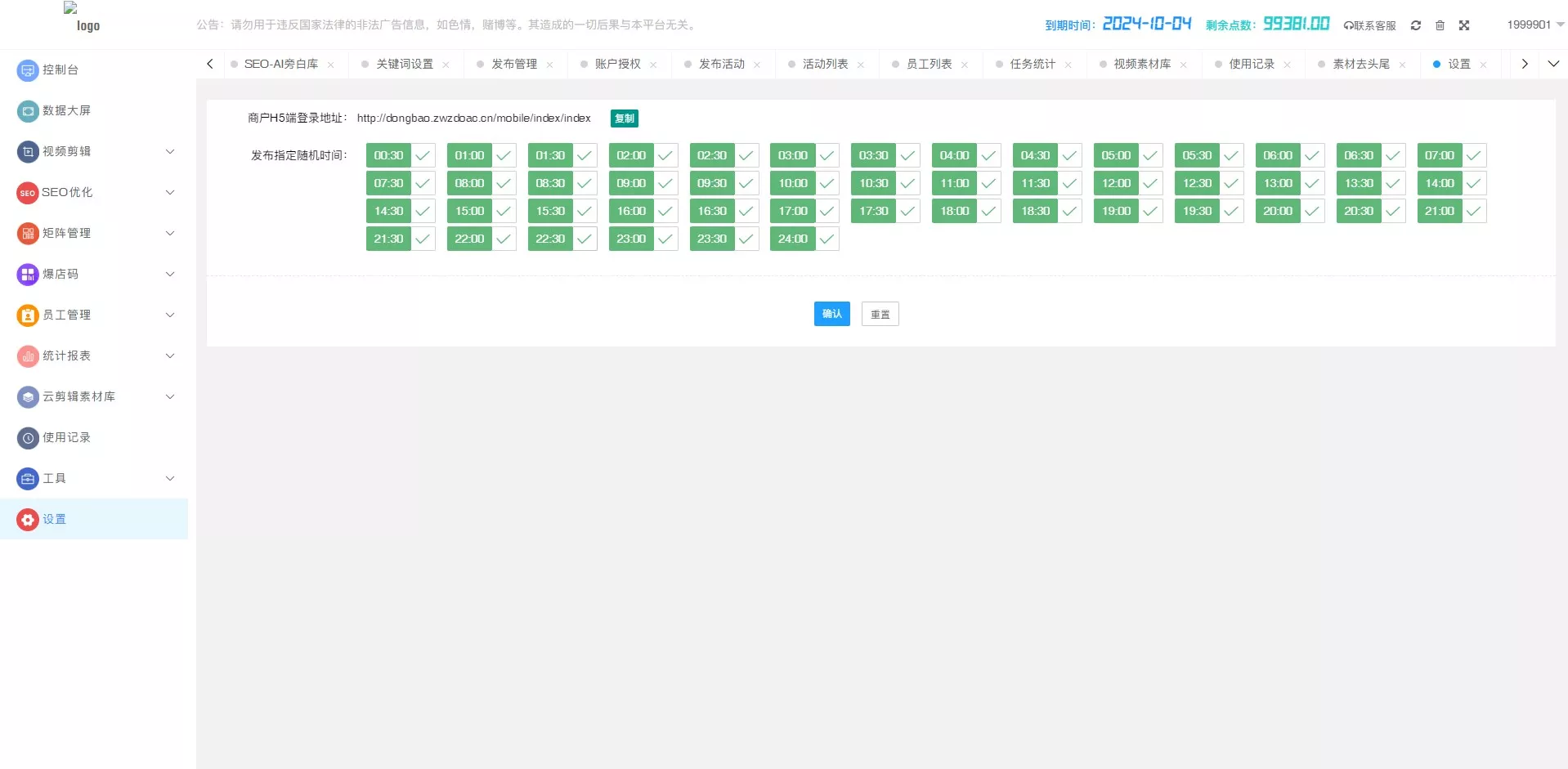 图片[1]-【短视频一站式营销】新版大屏+新的框架+抖音快手矩阵-快达源码网-kdymw.com专注分享各类网站源码