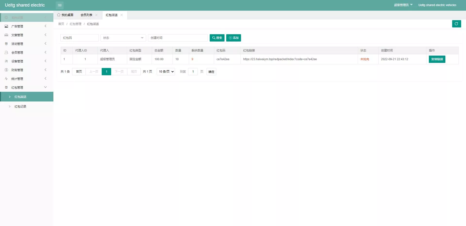 图片[2]-【海外多语言投资理财系统】投资理财源码+共享充电宝系统-快达源码网-kdymw.com专注分享各类网站源码