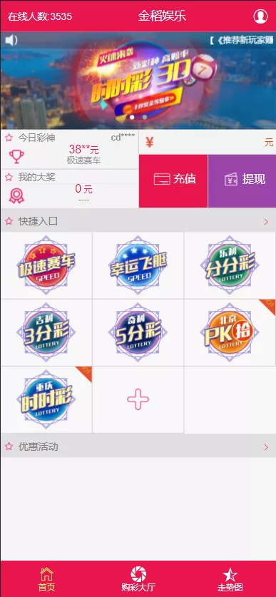 【包网出品】金稻娱乐PHP源码无授权版本-快达源码网