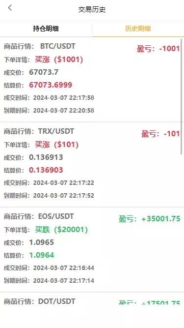 图片[1]-【4语言微盘仿交易所源码】K线正常+秒合约+质押+文本搭建教程-快达源码网-kdymw.com专注分享各类网站源码