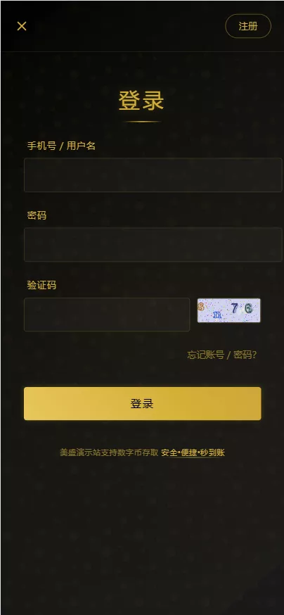 图片[4]-【彩票源码】美盛NG包网模板娱乐源码后台＋uniapp全开源-快达源码网-kdymw.com专注分享各类网站源码