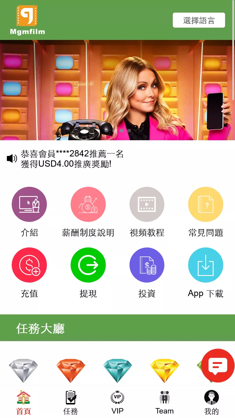 【十语言电影投资】理财刷单系统+电影刷单系统-快达源码网