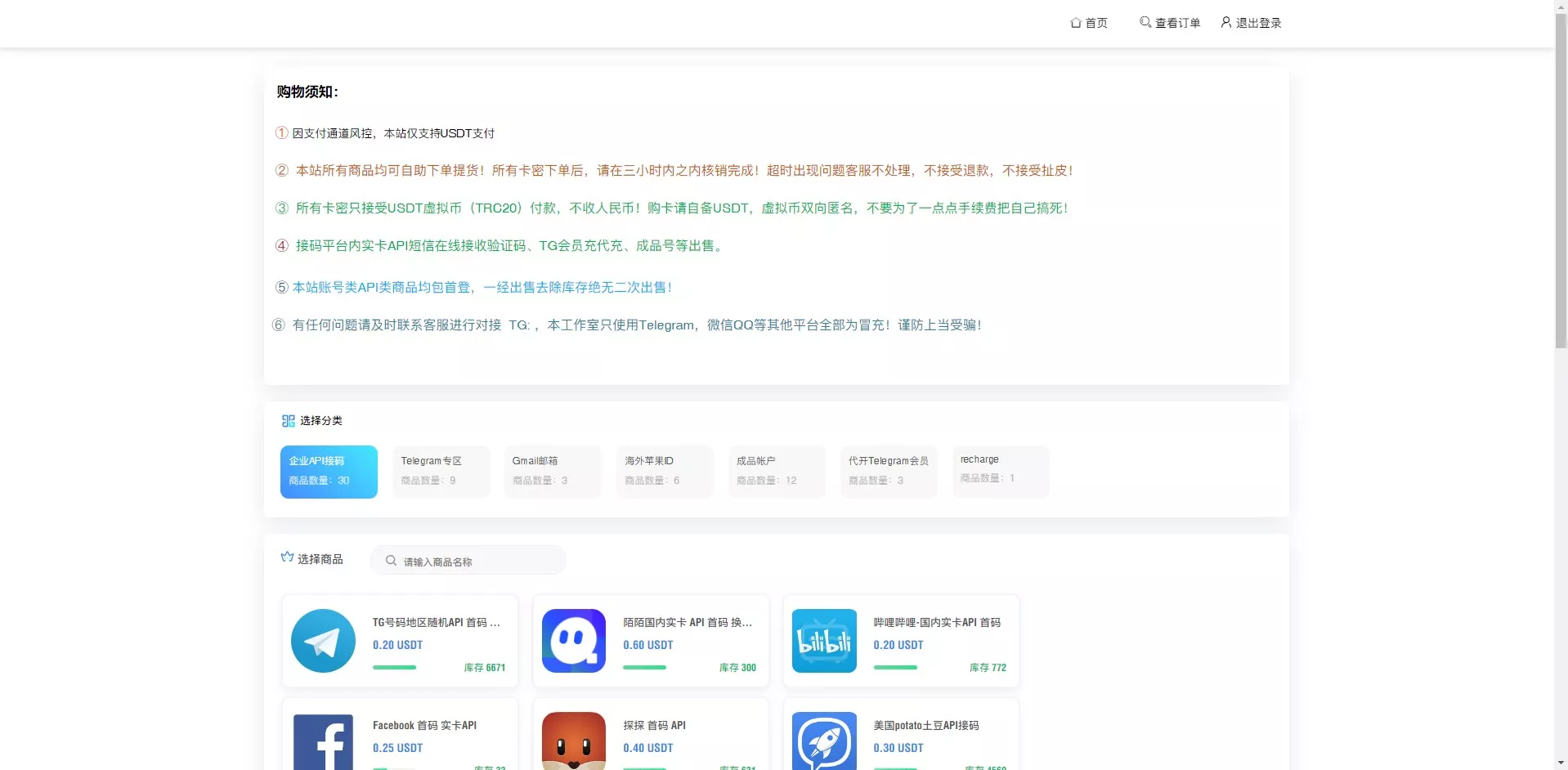 【发卡商城授权盗U源码】账号转账多签授权PHP源码+trx多重签名授权盗U源码+修复部分小bug-快达源码网