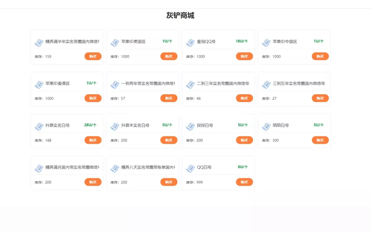 【大富豪java】多签授权商城源码-快达源码网