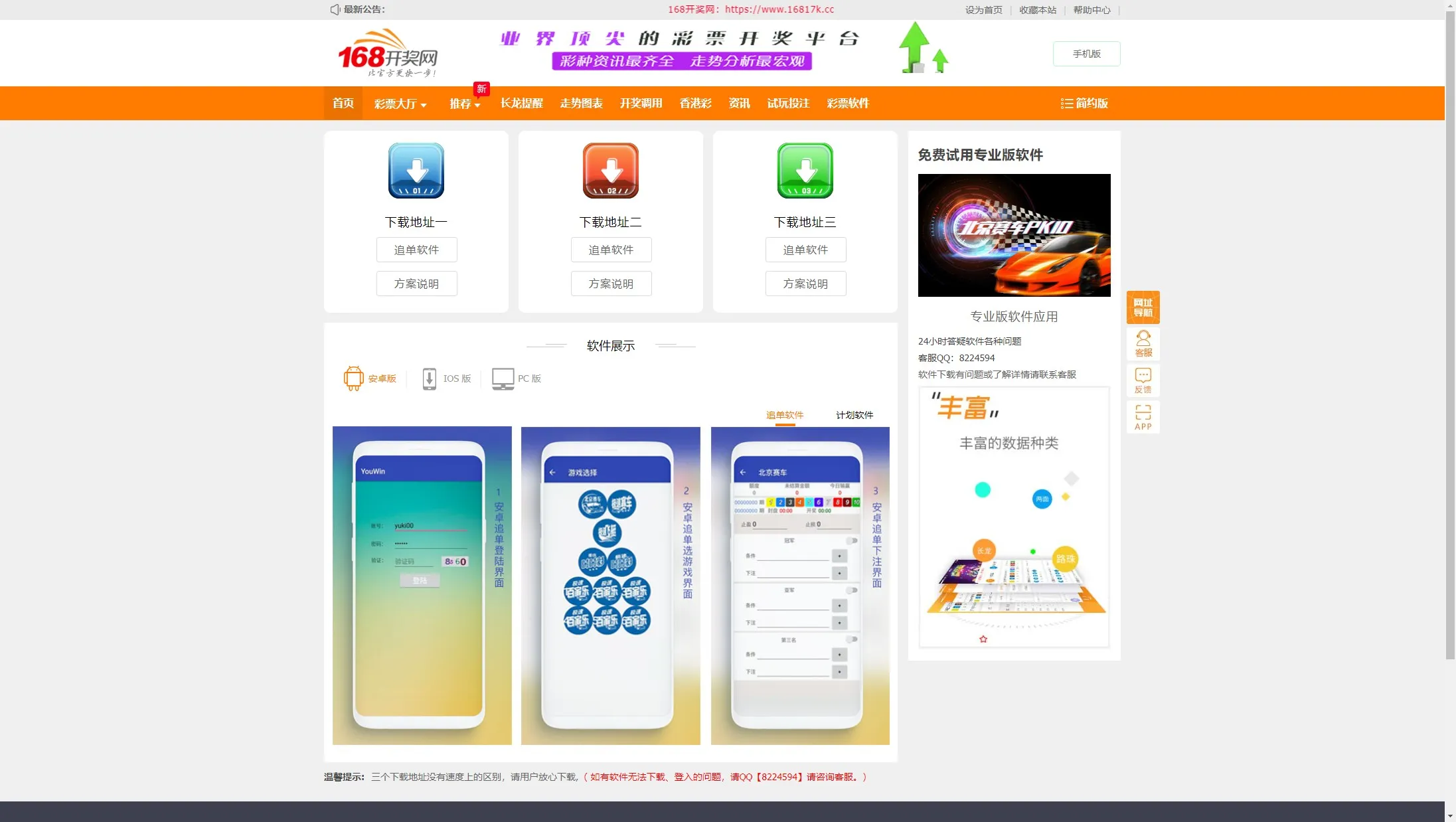 图片[1]-【168开奖网源码】168彩票api接口源码-快达源码网-kdymw.com专注分享各类网站源码