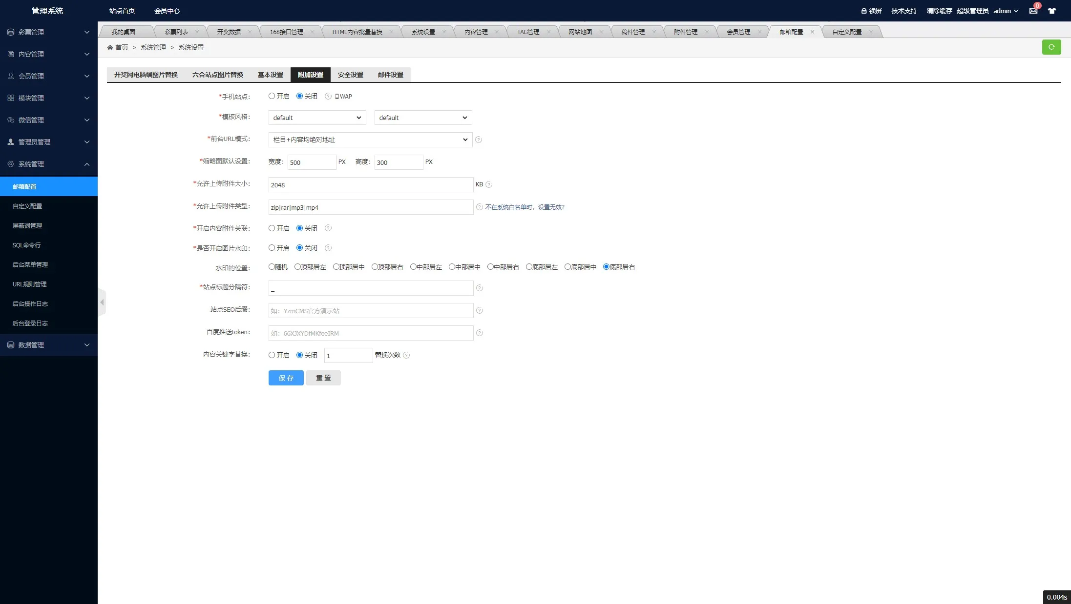 图片[3]-【168开奖网源码】168彩票api接口源码-快达源码网-kdymw.com专注分享各类网站源码