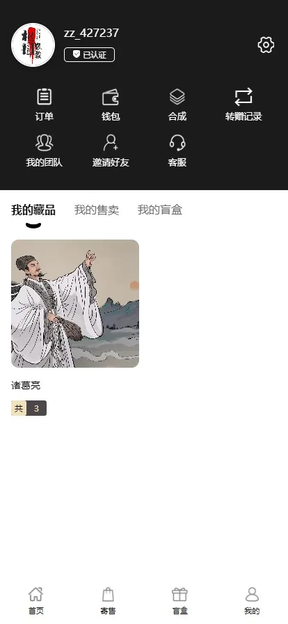 图片[1]-【NFT数字艺术藏品】数藏源码-快达源码网-kdymw.com专注分享各类网站源码