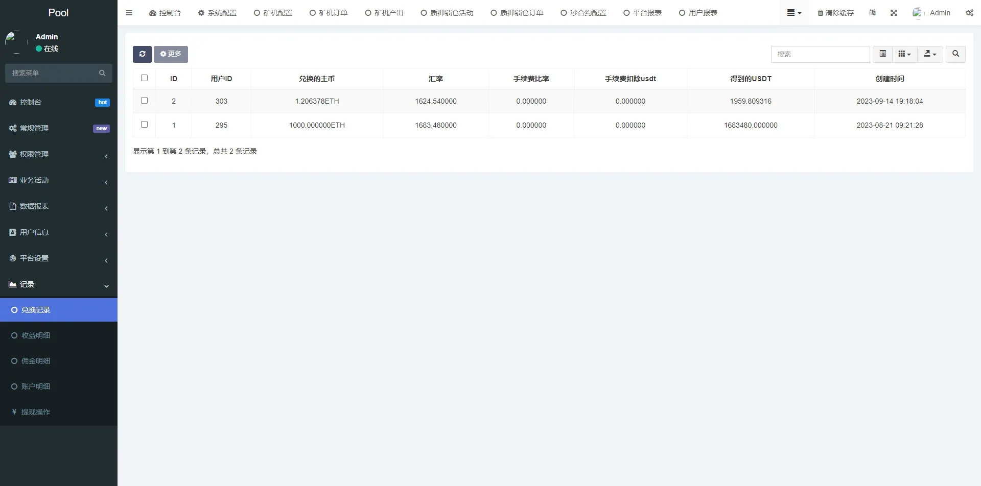 图片[2]-【DAPP交易所】ERC授权盗U+质押矿机+秒合约交易+前端vue-快达源码网-kdymw.com专注分享各类网站源码