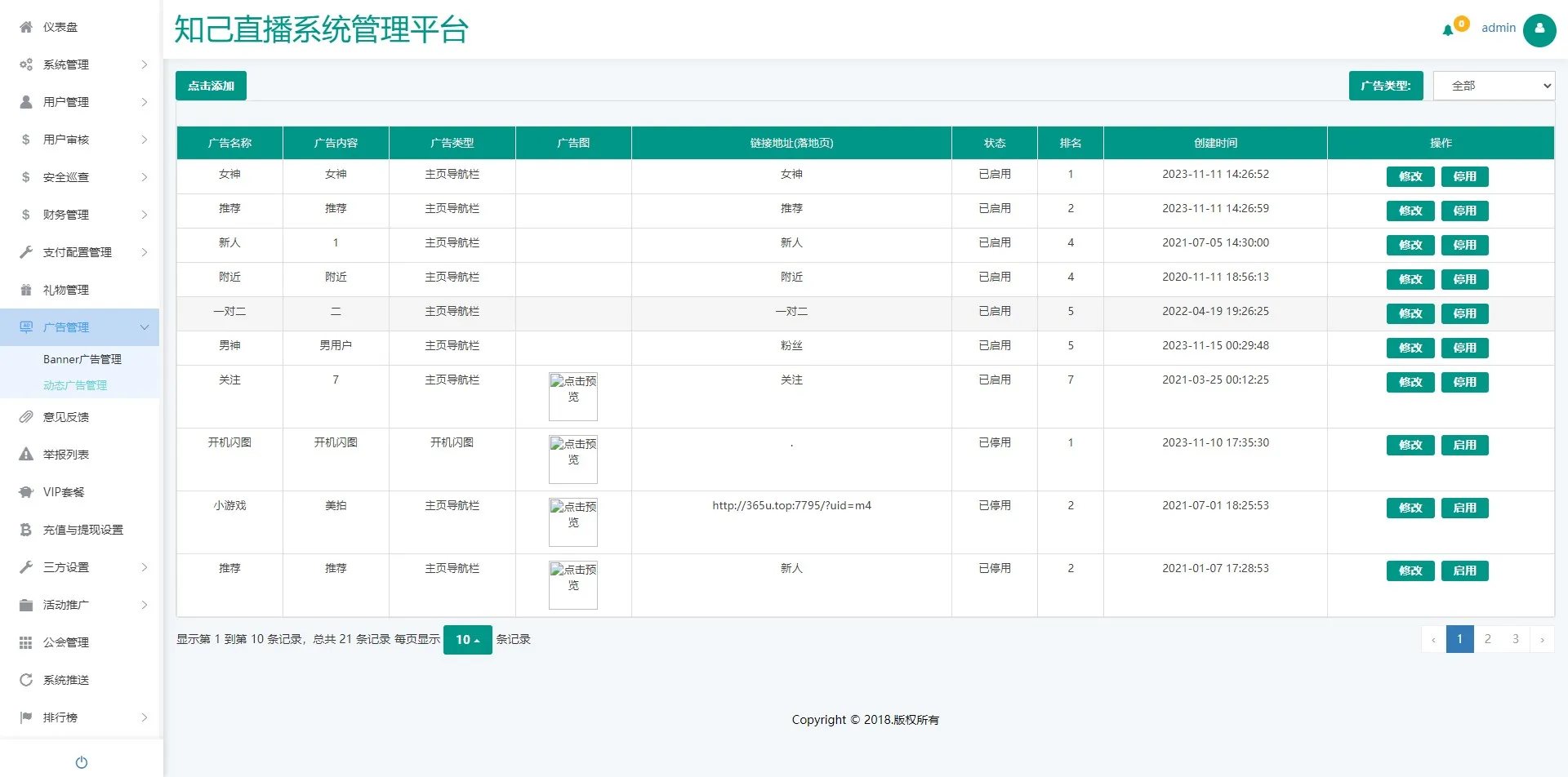 图片[2]-【1v1+1v2社交app直播源码】相亲一对一app视频聊天一对一聊天交友源码+运营级别全源码-快达源码网-kdymw.com专注分享各类网站源码