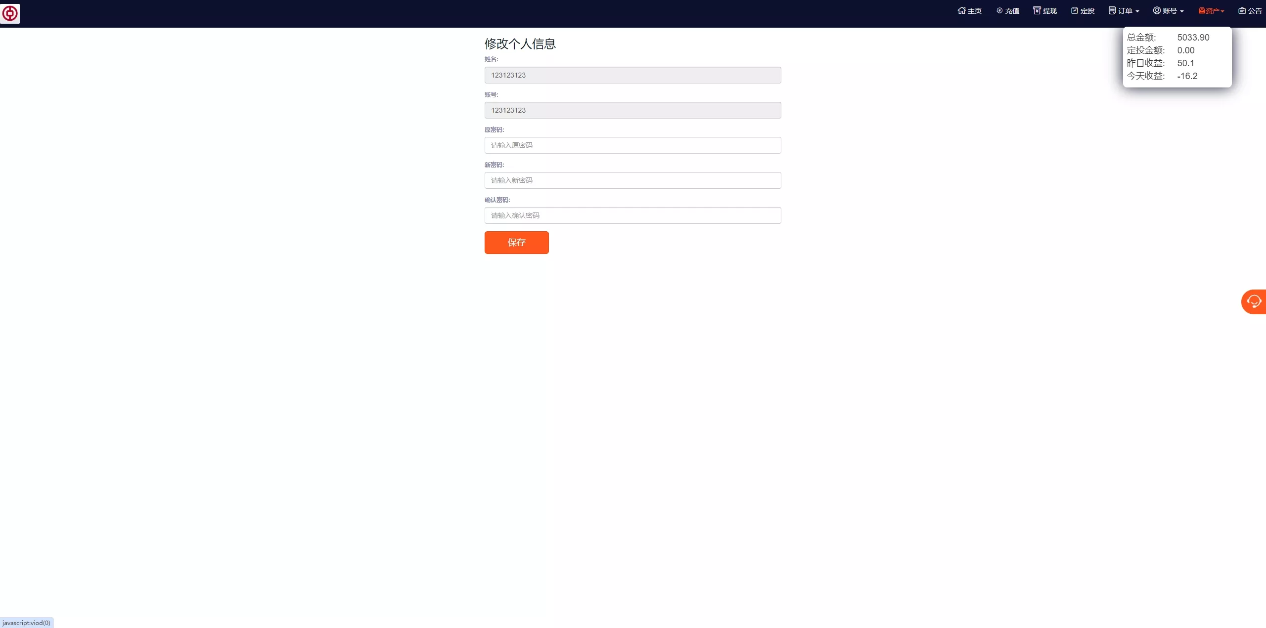 图片[2]-【PC自适应微盘系统】微交易所+伪交易所+利息宝+单控全控-快达源码网-kdymw.com专注分享各类网站源码