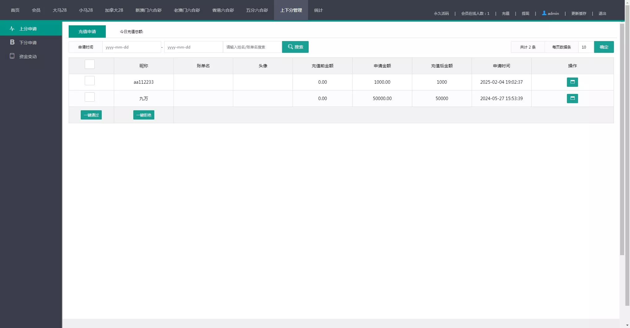 图片[2]-【加拿大28源码】时时彩游戏系统+28竞猜源码+后台系统预设开奖-快达源码网-kdymw.com专注分享各类网站源码