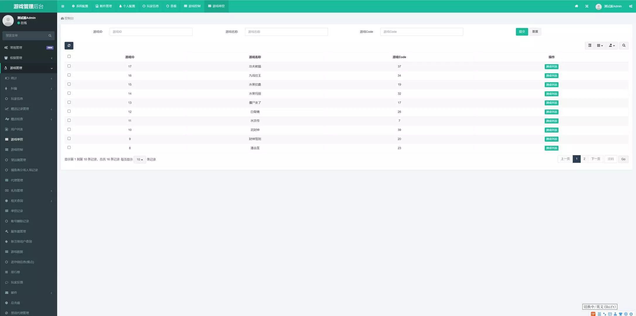 图片[2]-【UU电玩系列】全套带前端源码+视频搭建教程-快达源码网-kdymw.com专注分享各类网站源码