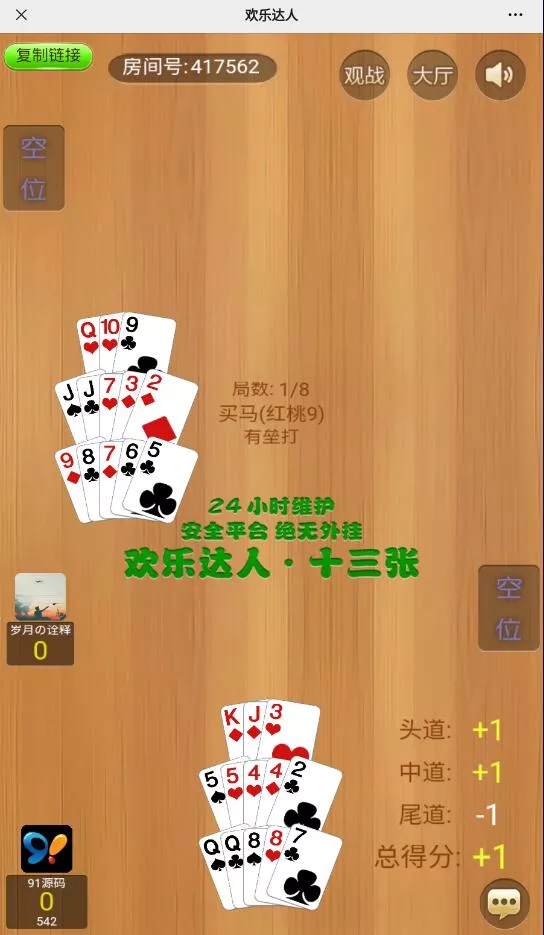 图片[1]-【H5欢乐达人】鱼虾蟹长链接房卡棋牌源码带文本搭建教程-快达源码网-kdymw.com专注分享各类网站源码