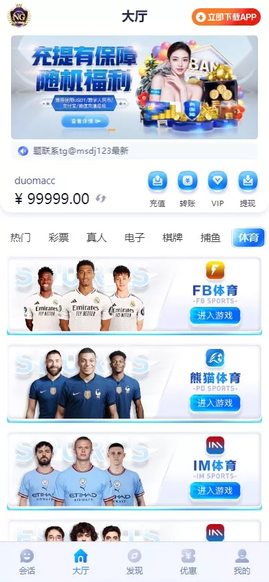 图片[9]-【彩票源码】全新开发NG28+前端VUE后端PHP全开源+对接美盛NG均可+完美运营版无BUG-快达源码网-kdymw.com专注分享各类网站源码