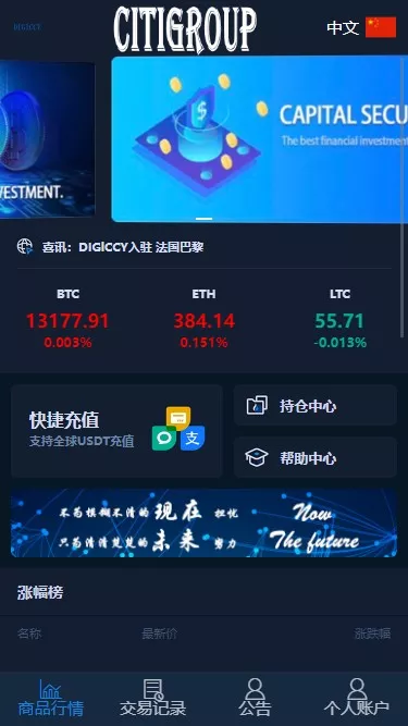 【花旗外汇】微盘交易所-快达源码网