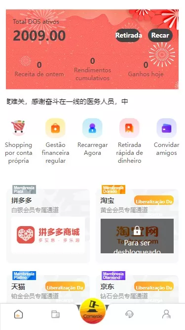 【葡萄牙刷单】V10改版-快达源码网