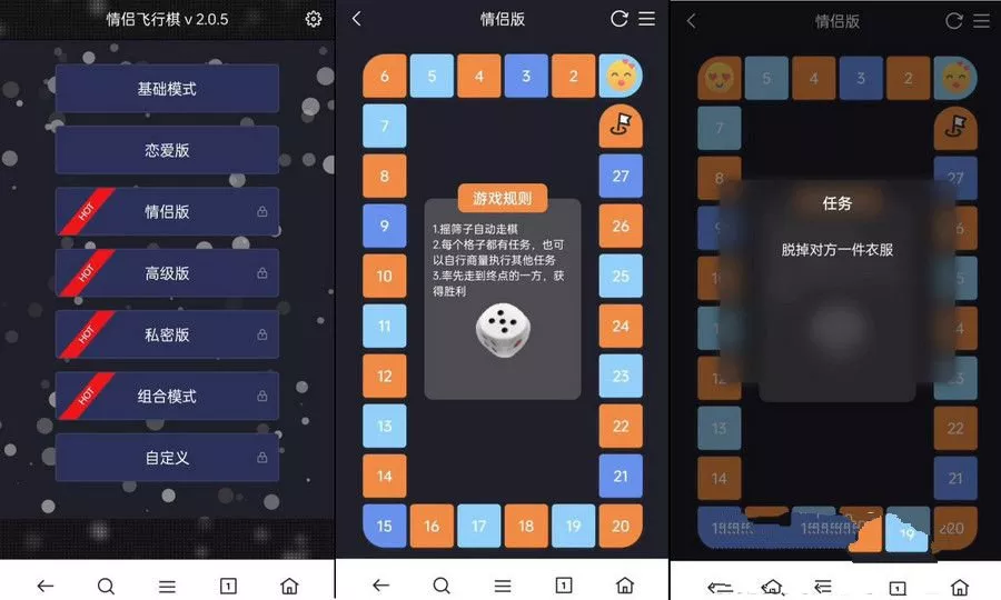 【情侣飞行棋】源码全解+搭建教程-快达源码网