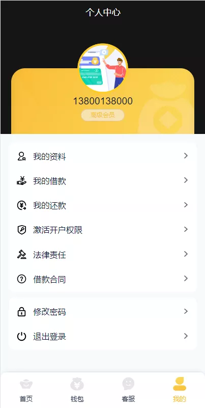 图片[1]-【VUE开源版贷款系统】海外贷款源码+小额贷款源码-快达源码网-kdymw.com专注分享各类网站源码
