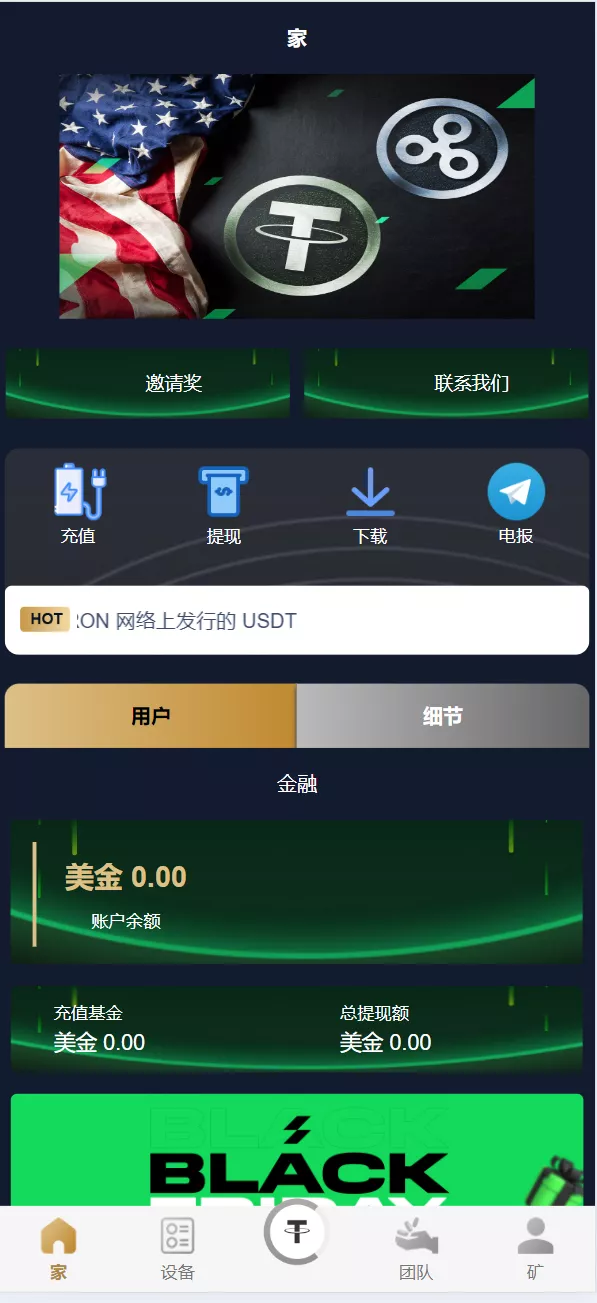 【转载】海外TRON BOX共享投资理财源码-快达源码网