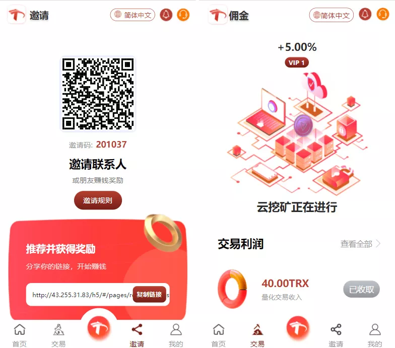 图片[1]-【uniapp版多语言TRX系统】TRX理财系统+虚拟币挖矿-快达源码网-kdymw.com专注分享各类网站源码