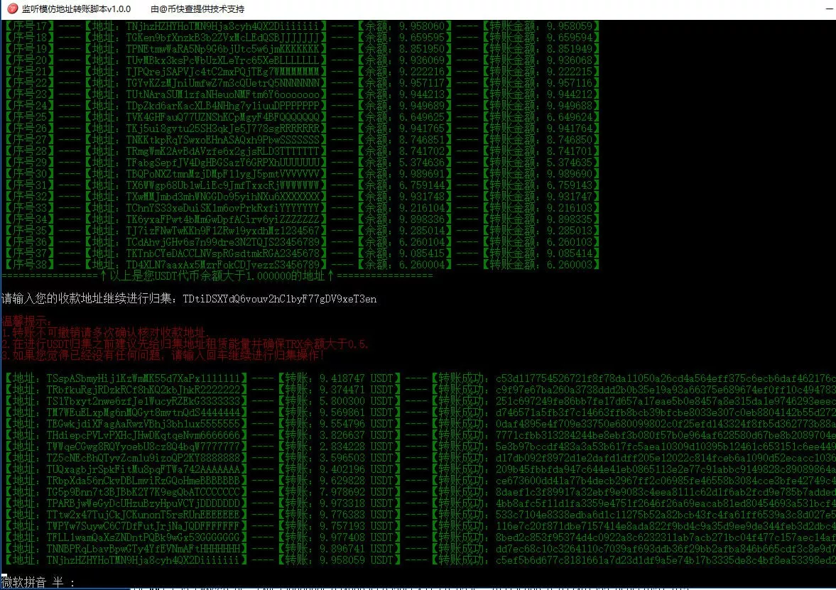 图片[1]-【用户投稿】2024最新0U攻击+模仿地址尾号转账+余额批量归集脚本-快达源码网-kdymw.com专注分享各类网站源码