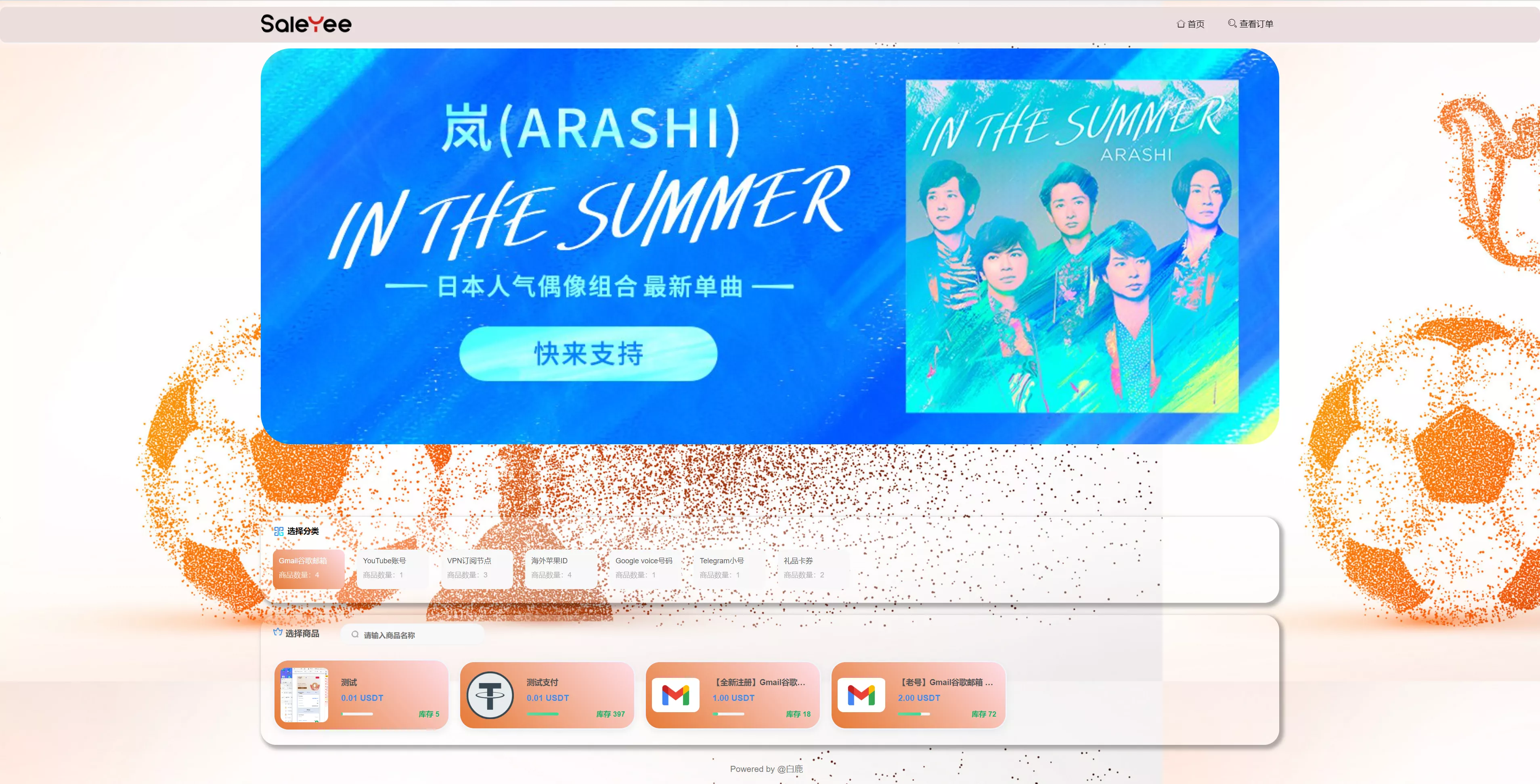 【二开UI】usdt发卡支付+授权盗U转账系统+im+tp钱包无授权提示+鱼苗授权TG提醒-快达源码网
