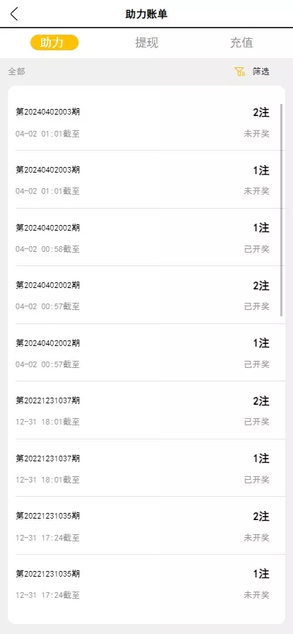 图片[1]-【阿里金服二开抖音公益竞猜玩法】抖音热门话题竞猜投注游戏+机器人下注+预设开奖+前端html+后端PHP-快达源码网-kdymw.com专注分享各类网站源码