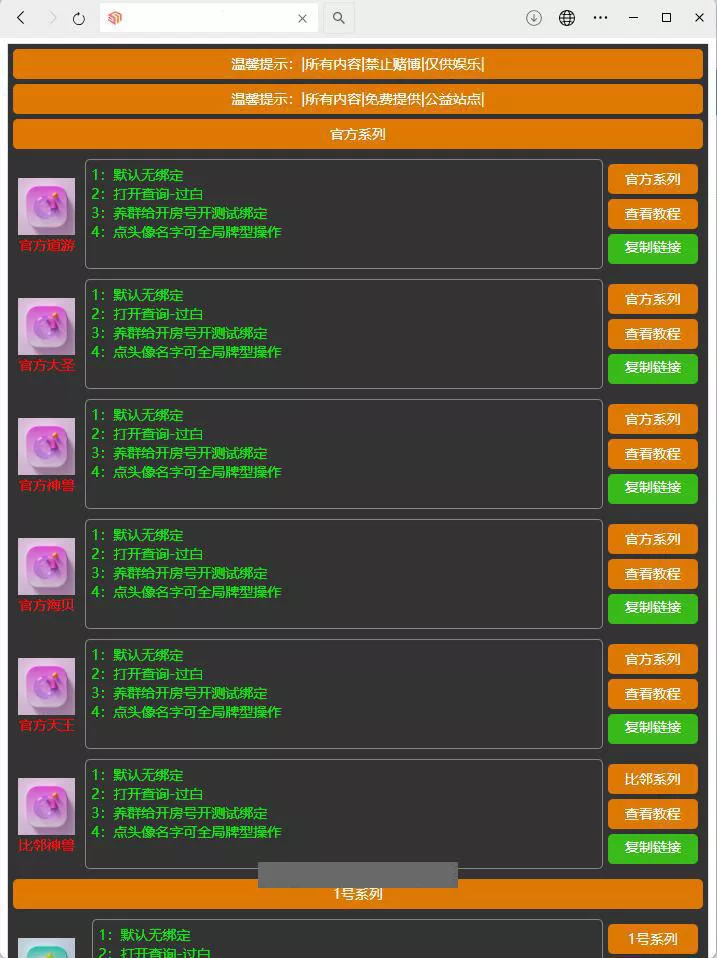 【H5房卡导航带申请功能】后台管理+搭建教程-快达源码网
