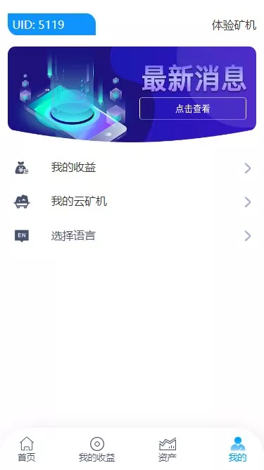 图片[1]-【CCG 双语言矿机理财源码】dapp海外矿机投资理财+前端html后端PHP-快达源码网-kdymw.com专注分享各类网站源码