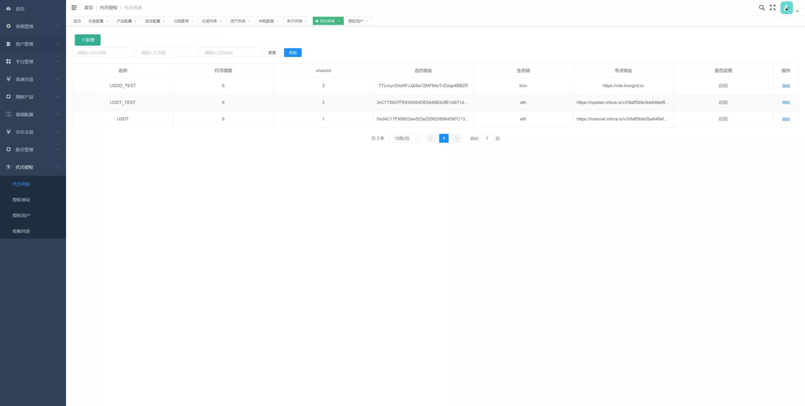 图片[2]-【全新多语言交易所】期权币币交易+质押挖矿+新币申购+区块链交易所-快达源码网-kdymw.com专注分享各类网站源码