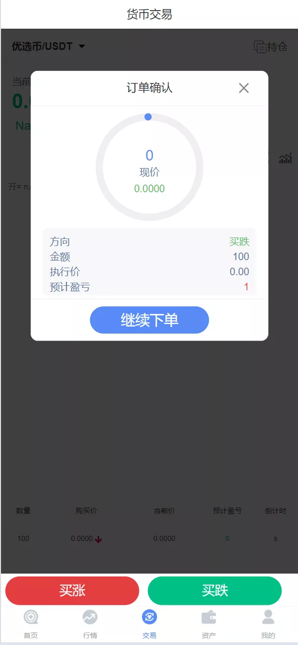 图片[1]-【微交所fastadmin框架】双语言外汇系统/微盘系统仿交易所/USDT支付-快达源码网-kdymw.com专注分享各类网站源码