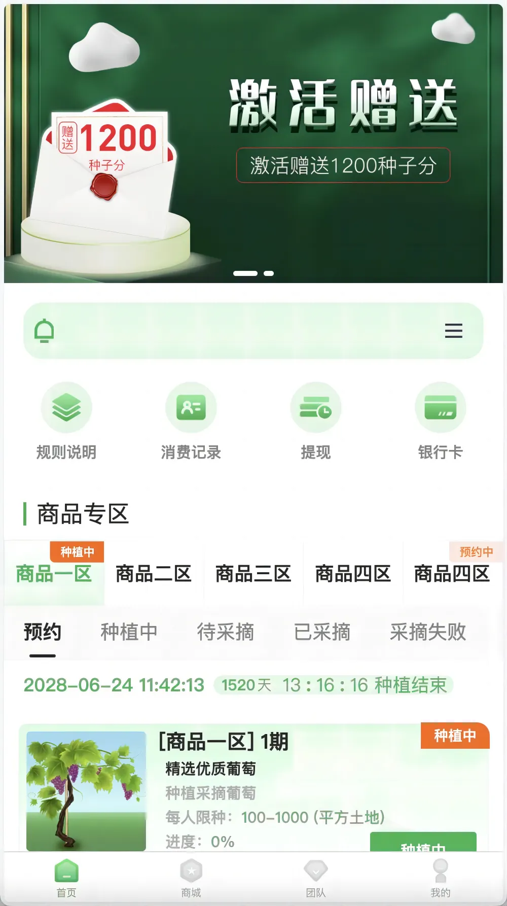【元富之路众筹商城源码】产品认购+内置计划任务+内置商城+内置在线客服系统+前端vue编译后+后端PHP-快达源码网